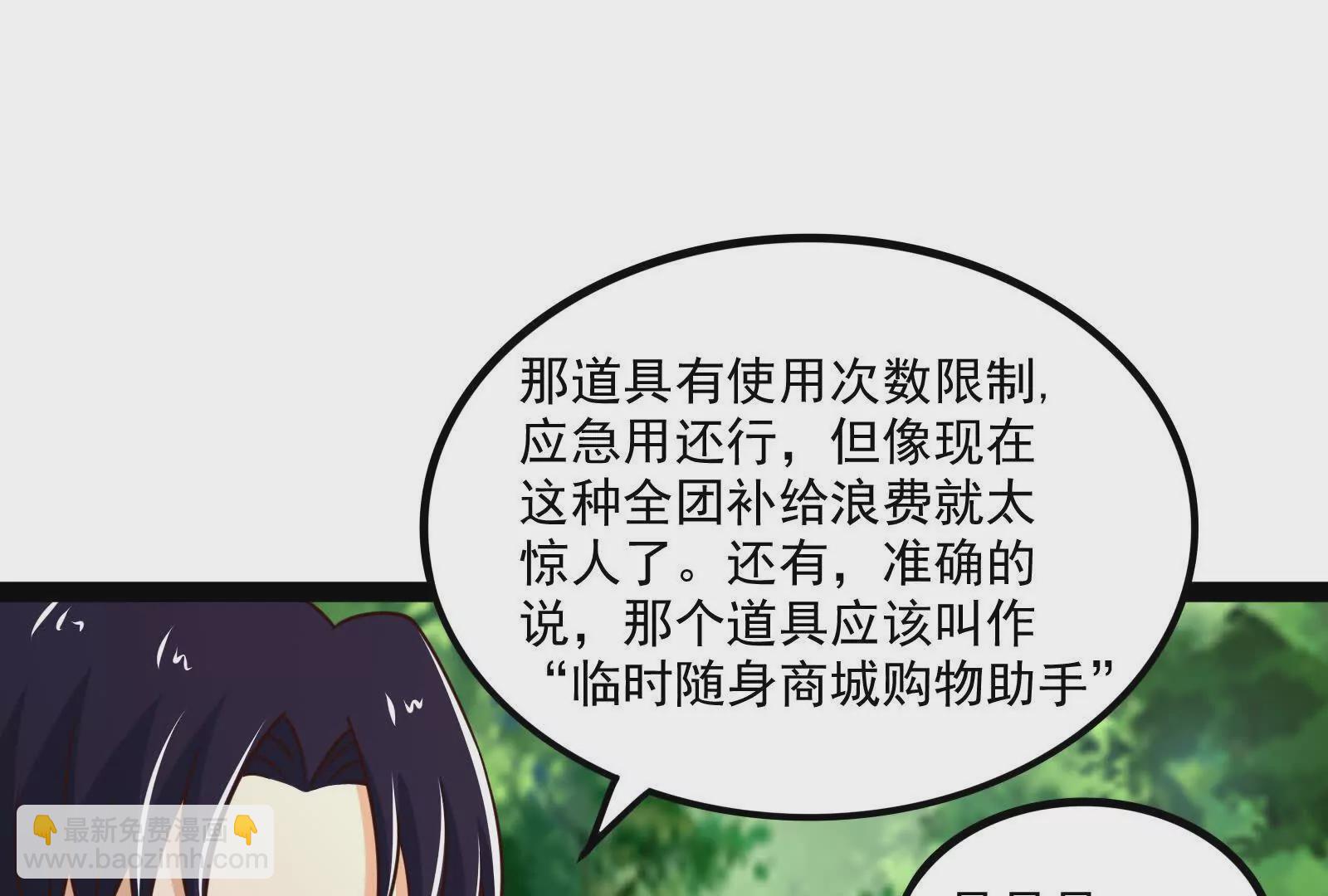 古神遊戲 - 第122話 橫跳！他們是瘋了吧(3/3) - 2